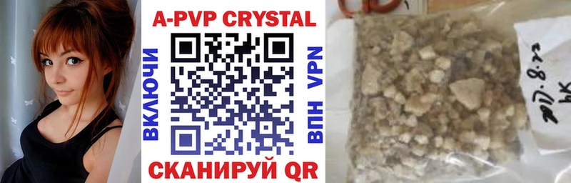Купить где  Липки  A-PVP Соль 