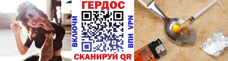 Героин VHQ  Купить где  Липки 