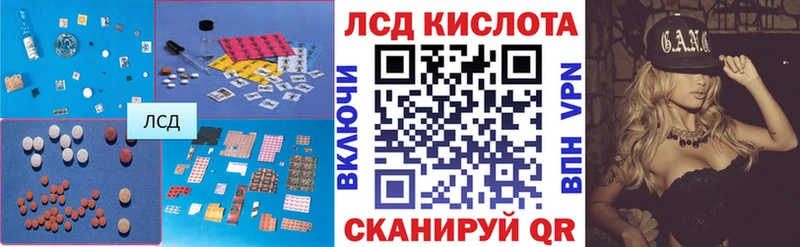 ЛСД экстази кислота  Купить  Липки 